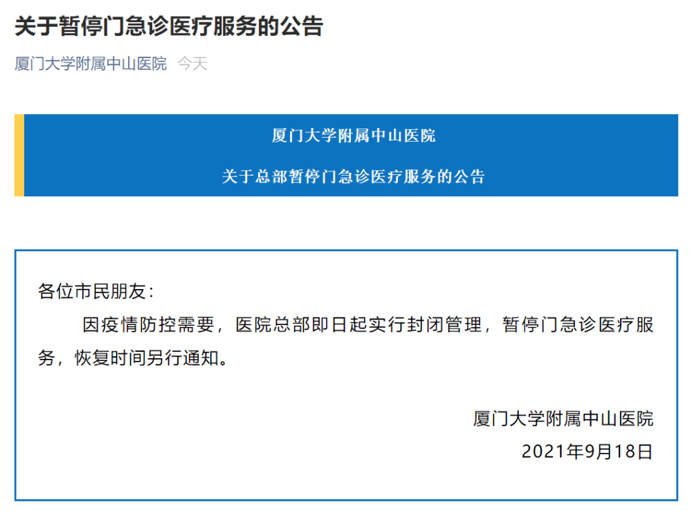 检测|本土确诊+31，均在福建