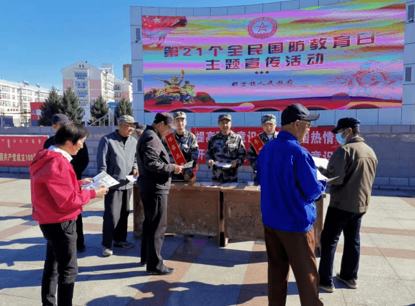 那吉镇开展全民国防教育日宣传活动