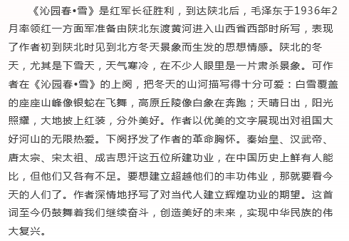 成吉思汗的简谱_成吉思汗的传说简谱(3)