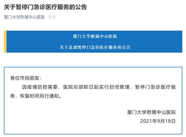 【31省新增本土确诊44例】福州多少例