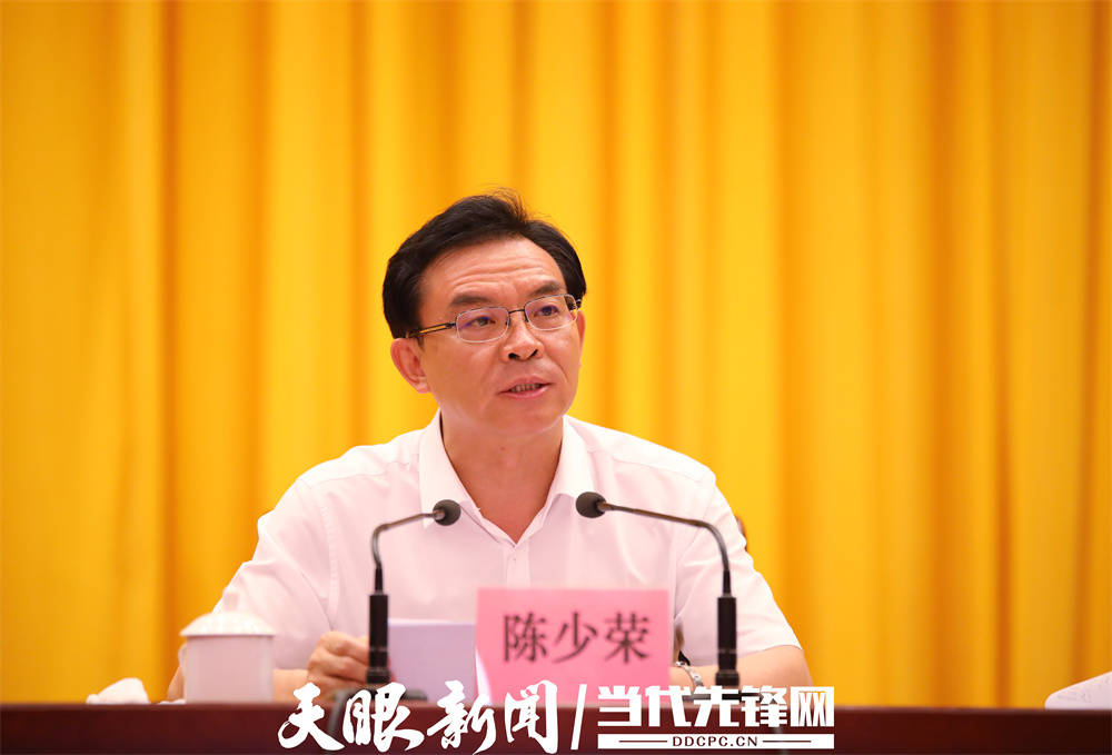 安顺市委书记陈少荣出席并讲话,安顺市委副书记,市长宋晓路主持会议.
