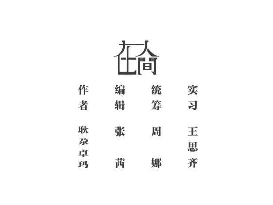 听力|中国首位聋人律师：为普法而生