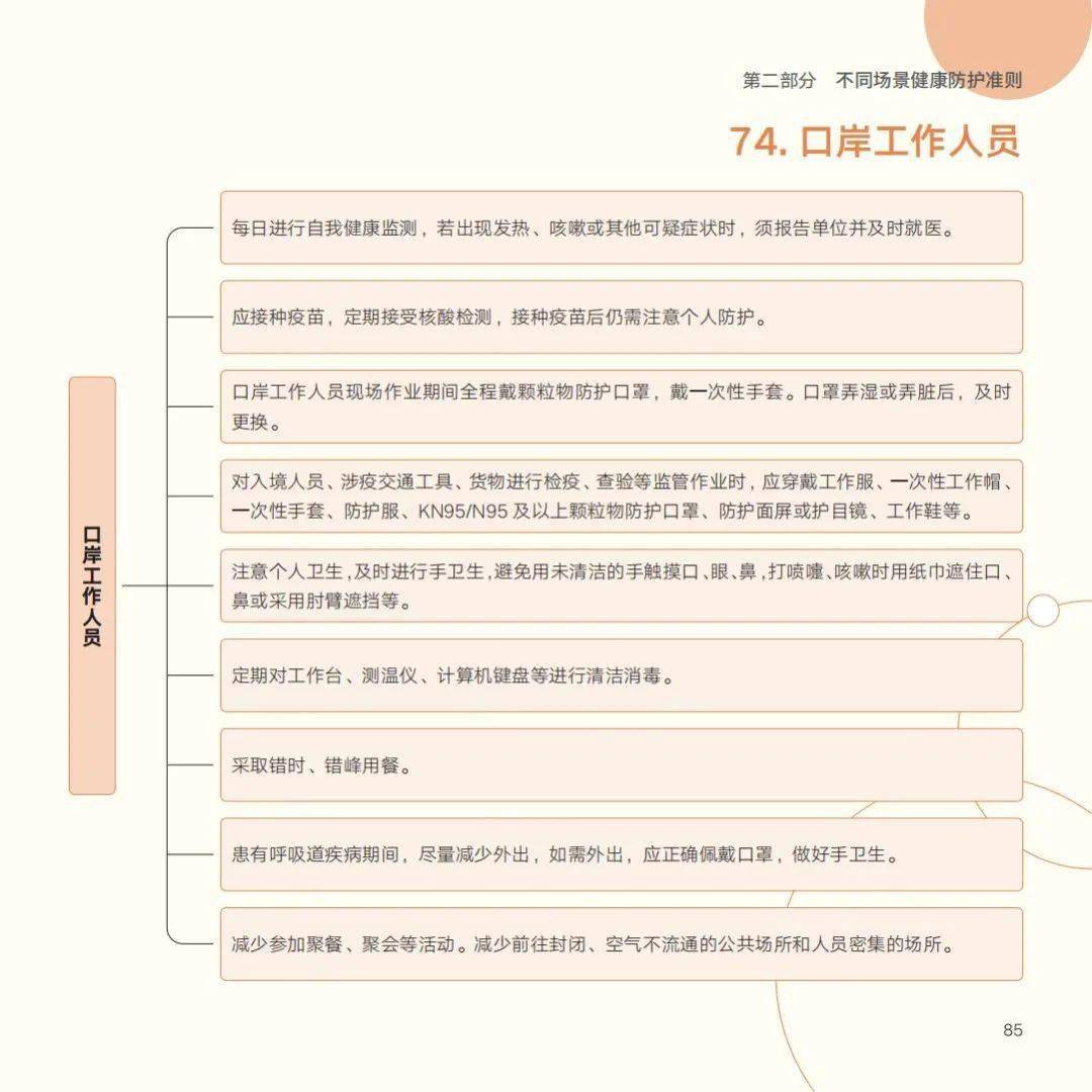 国家|收藏！最新版《新冠肺炎疫情防护指导手册》来啦