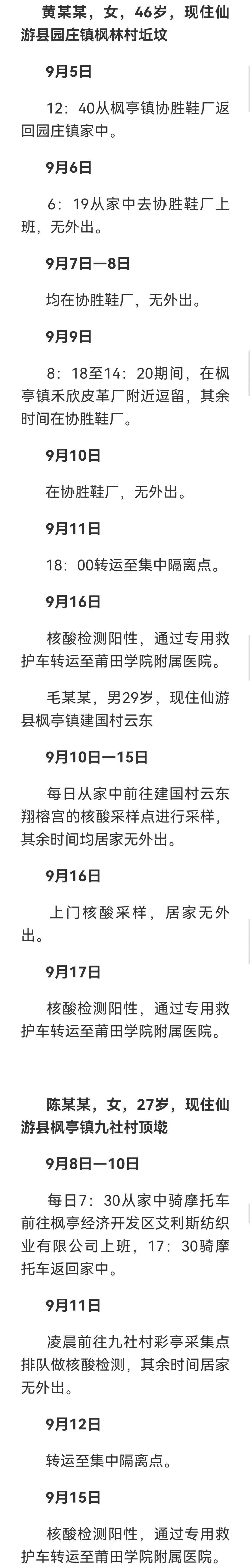 疫情|厦门连发三条通告：取消堂食、公园景区暂停开放、市民非必要不外出…