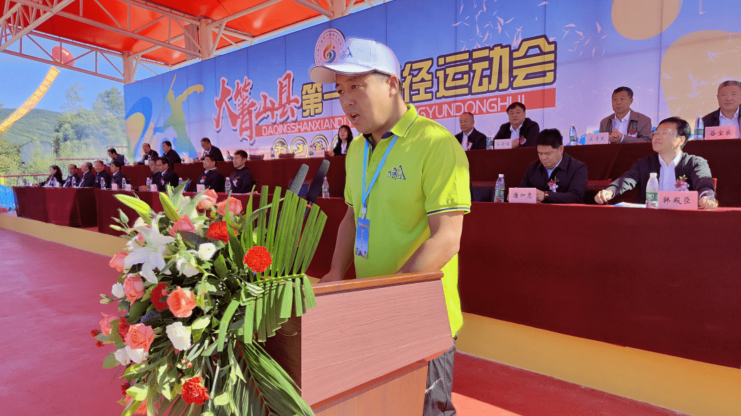 大箐山县第一届田径运动会隆重开幕