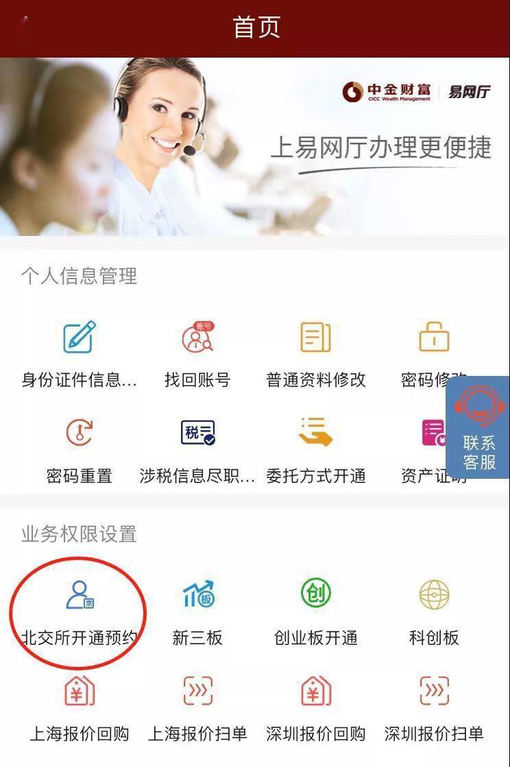 来源:中信证券app 来源:中信建投app 来源:中金财富app 此外,国信证券