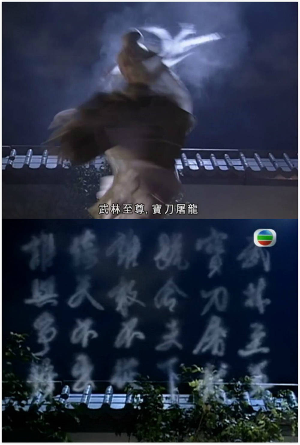 原著|想当年｜吴启华版《倚天屠龙记》20年：不爱江山爱美人