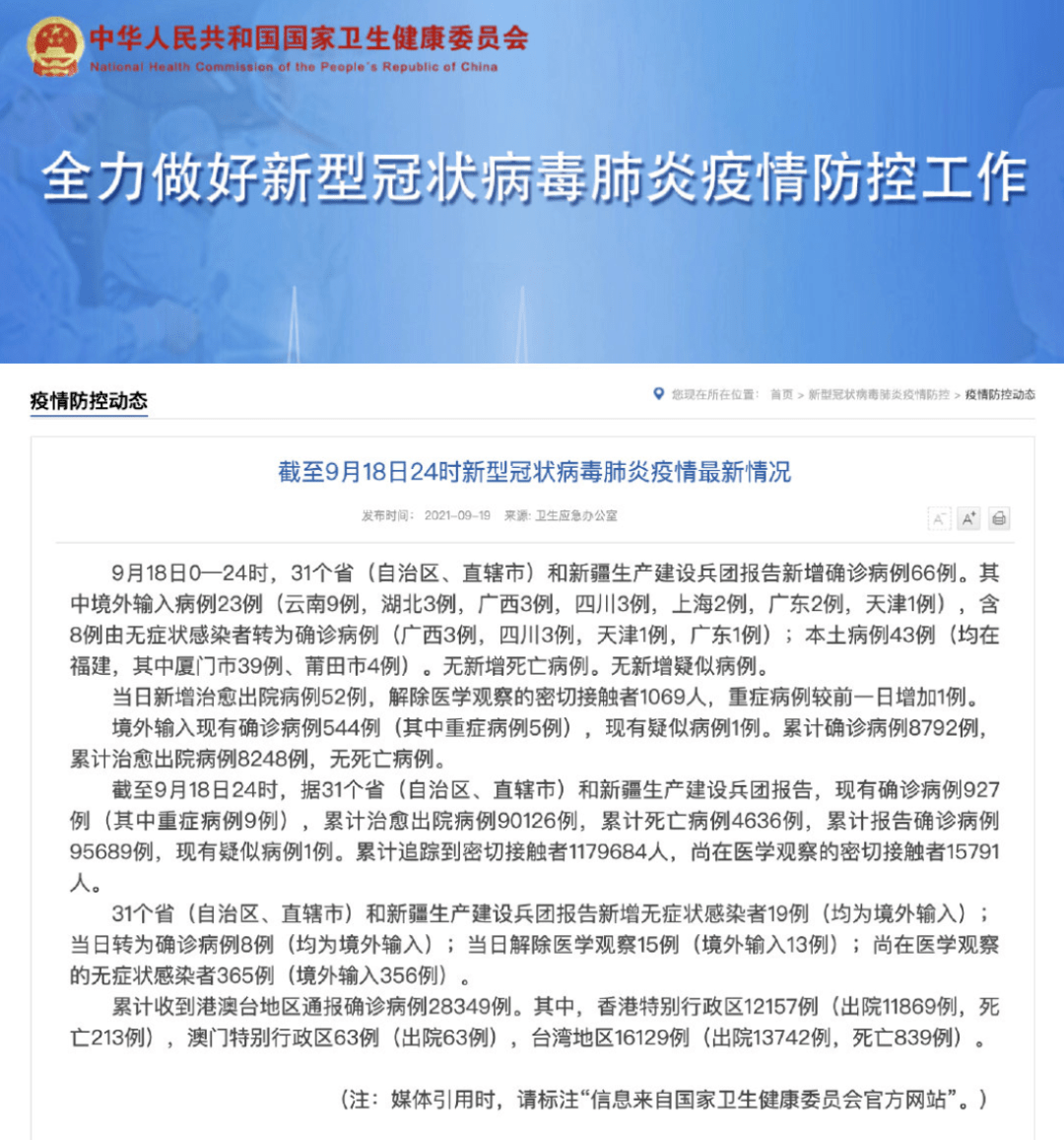 社区|厦门1天确诊39例，莆田新增减少，福建累计超300例！又新增这些地方“足不出户”，在厦企业封闭管理！