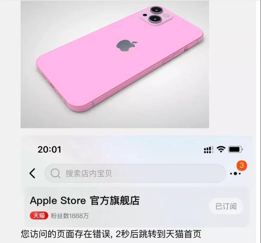 新意|冲上热搜！富士康急招20万人，力保iPhone 13发售，被称“没有新意”的苹果新品为啥这么热？