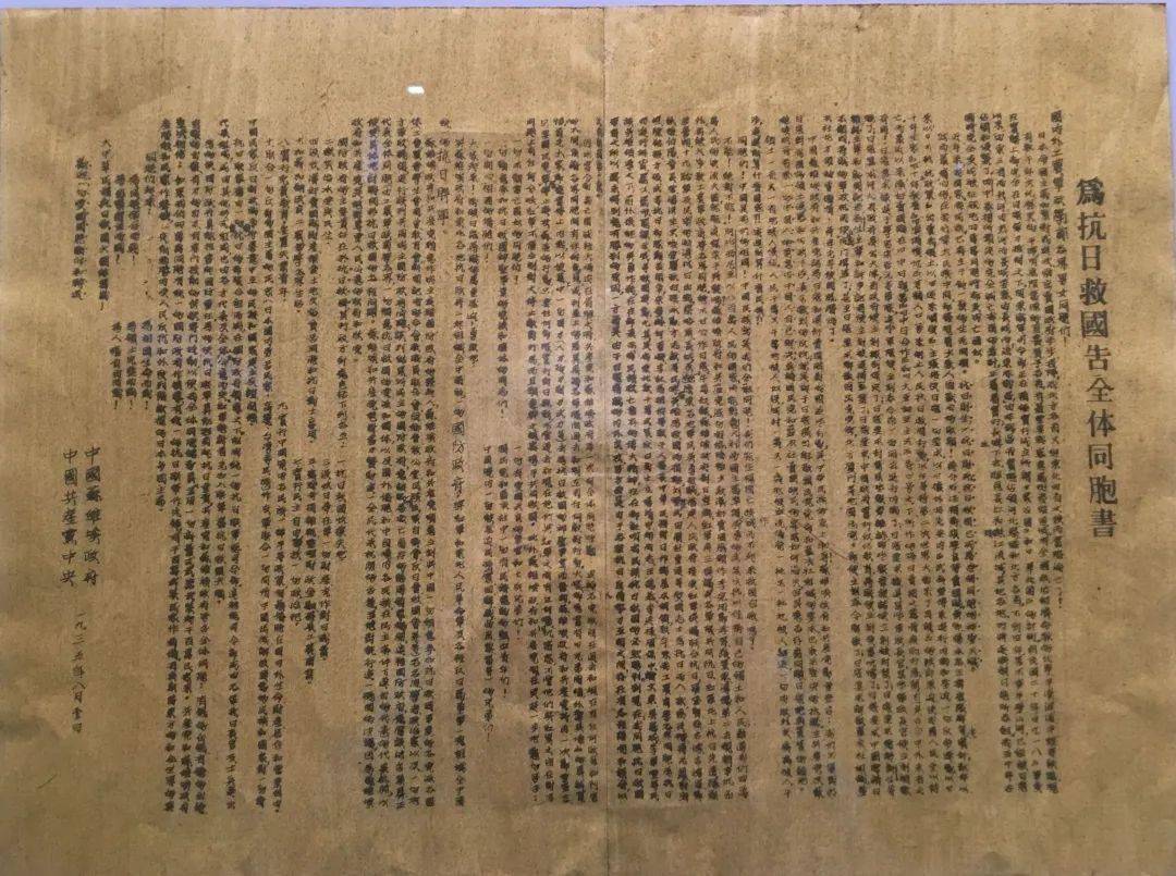 1935年 中共中央发表的《八一宣言》称罗登贤是民族英雄"诚既勇兮又以
