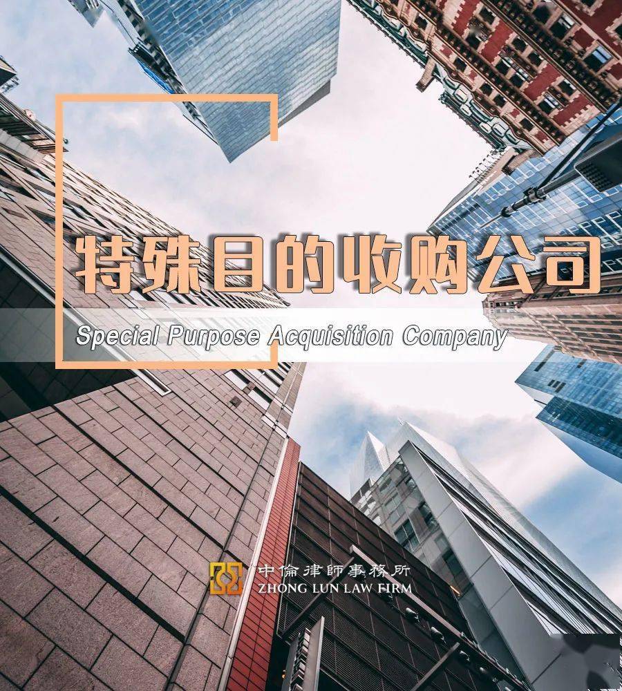 香港SPAC上市咨询文件解读_搜狐网