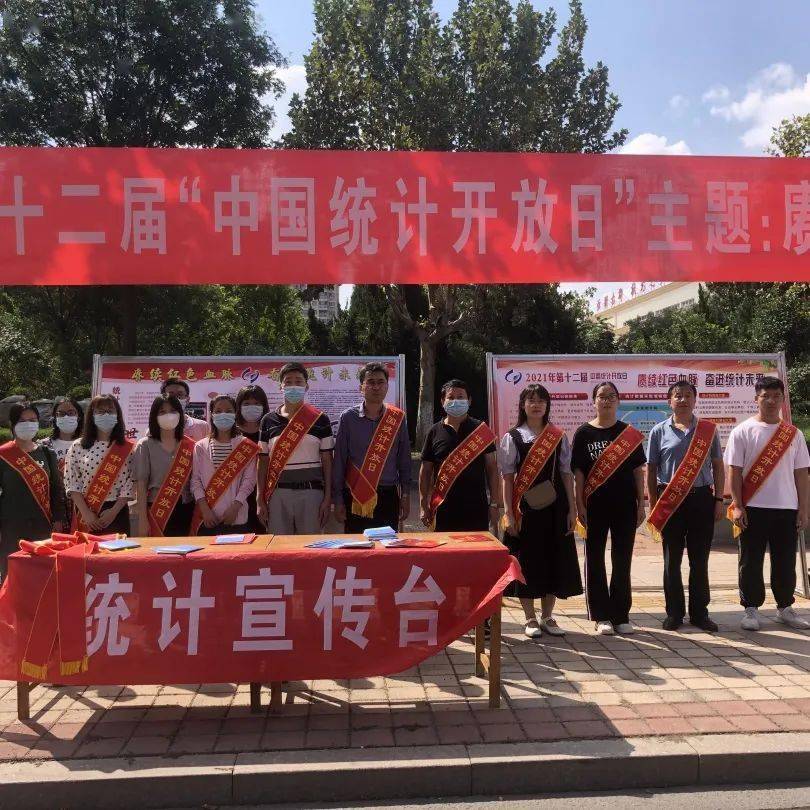 武城县统计局开展统计三进送服务暨第十二届中国统计开放日系列宣传