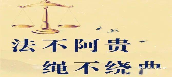 问题探讨坚持法律面前人人平等首先从立法上要体现人人平等