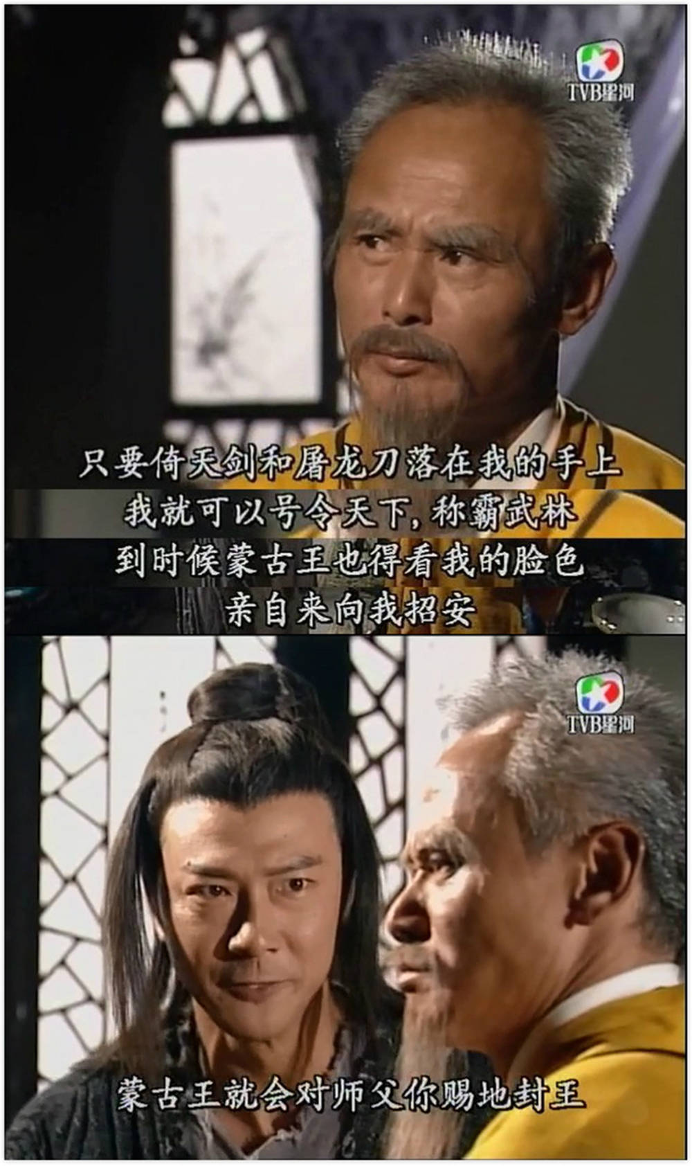 原著|想当年｜吴启华版《倚天屠龙记》20年：不爱江山爱美人