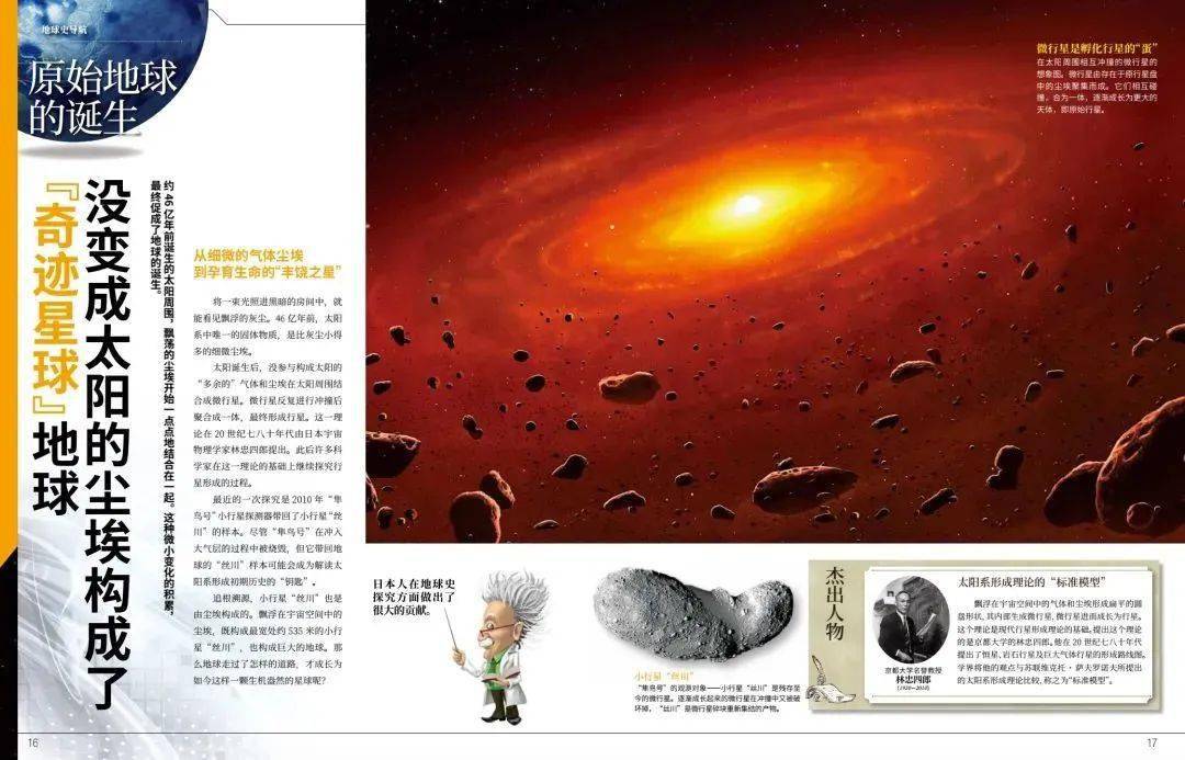 页页|高分硬核图书！1000+科普点，3000+精美配图，页页精彩有趣