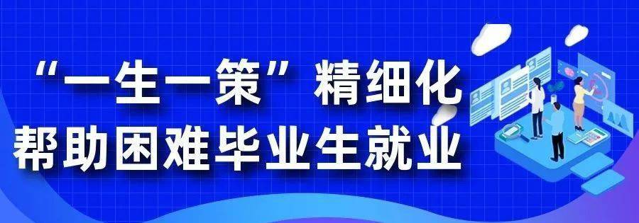 2022年北京地区高校毕业生就业服务季活动启动