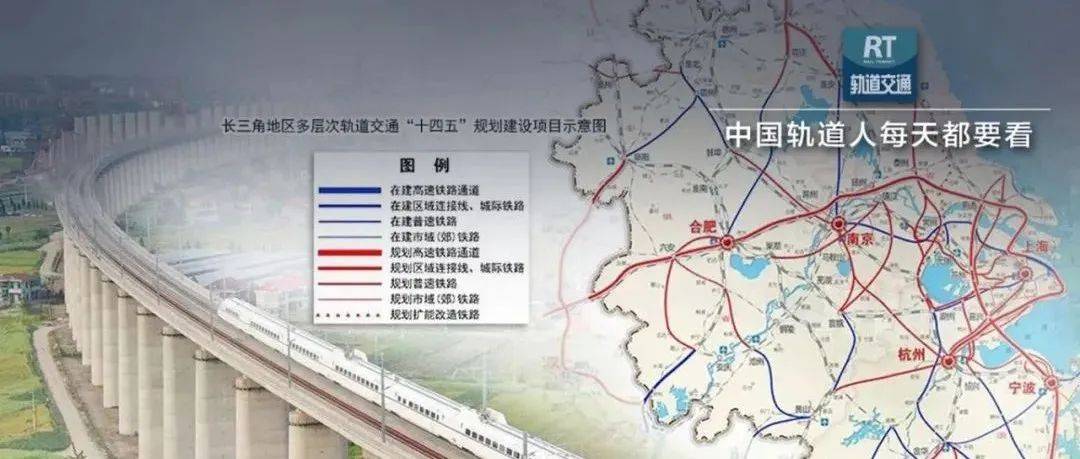 1万亿元!这个区域轨道交通建设加速推进_长三角