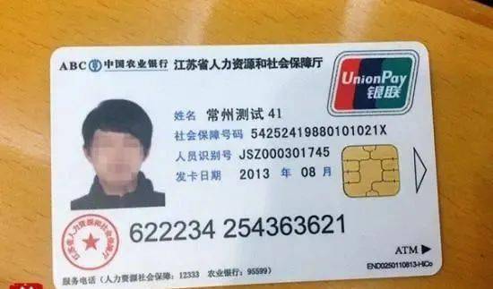 社保卡中的钱,现在到底能不能取,怎么取?