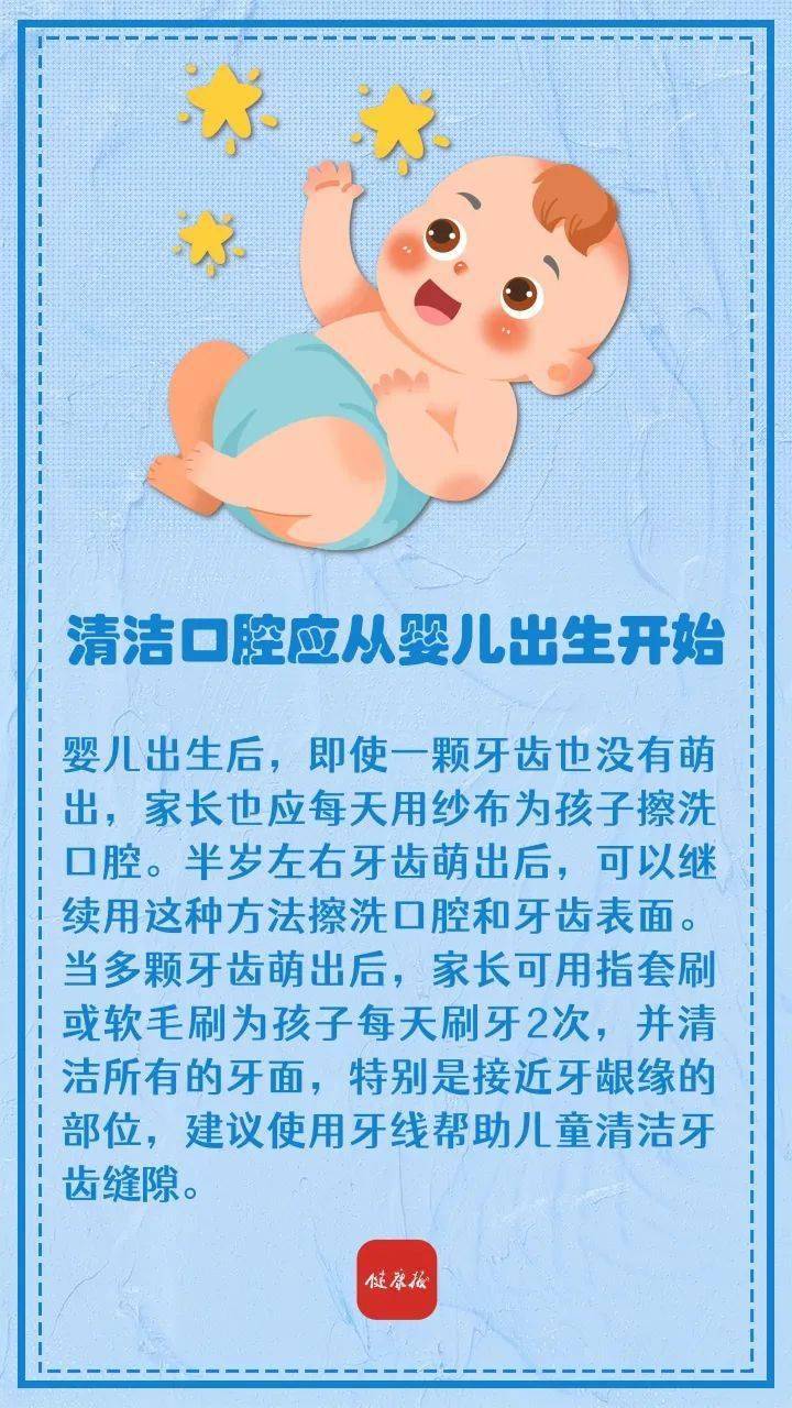 生活|从小养成刷牙习惯 一生乐享健康生活