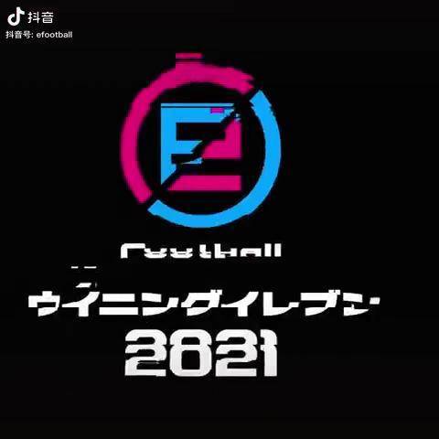 实况足球手游 实况足球 pes2021 梅西 c罗 巴萨 尤文图斯 游戏活动