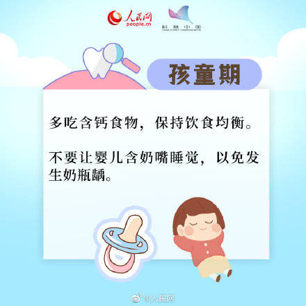菌斑|牙齿保健怎么做？不同年龄段护牙指南出炉！