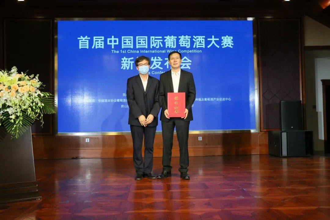 亮点|亮点纷呈！首届中国国际葡萄酒大赛新闻发布会召开