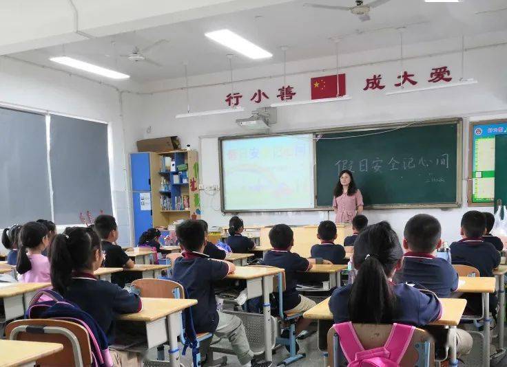 校园新闻牢记安全知识快乐过中秋西善桥中心小学开展中秋前假期安全