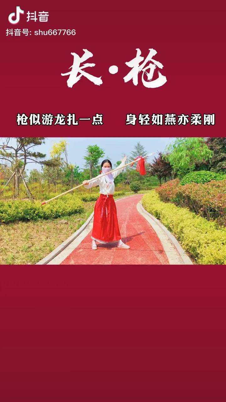 霸气出炉长枪一现你们喜欢吗功夫武术传统武术兵器热门
