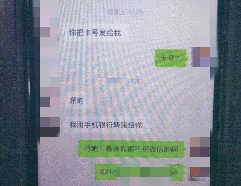 轉賬記錄截圖是真的 可為啥錢遲遲沒收到?