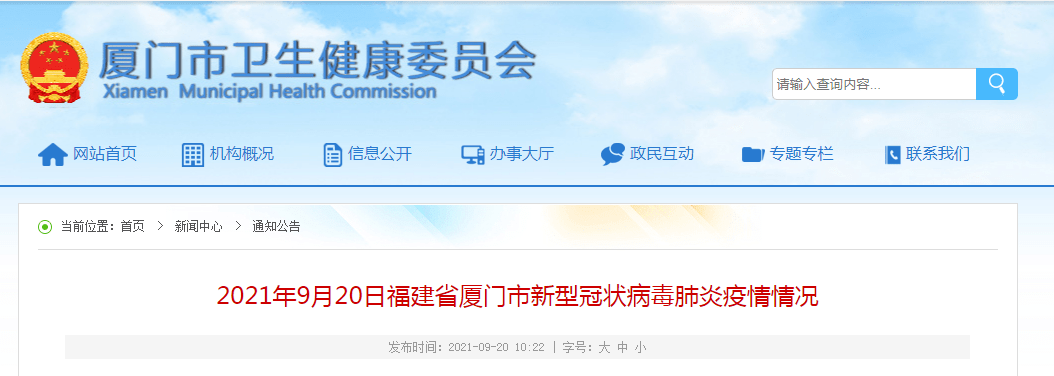 结果|9月19日厦门新增本土确诊病例16例！其中思明1例、海沧1例、同安14例，详情公布→