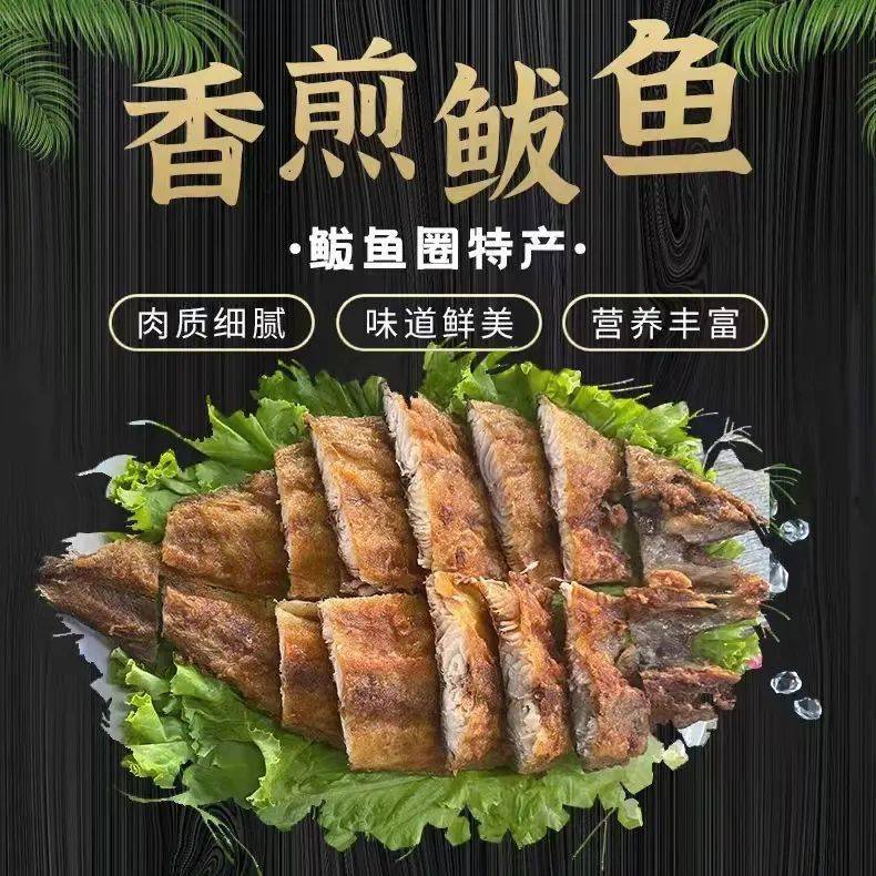 这是一款咱们辽宁营口鲅鱼圈的好贺儿——香煎鲅鱼,一说到香煎鲅鱼这