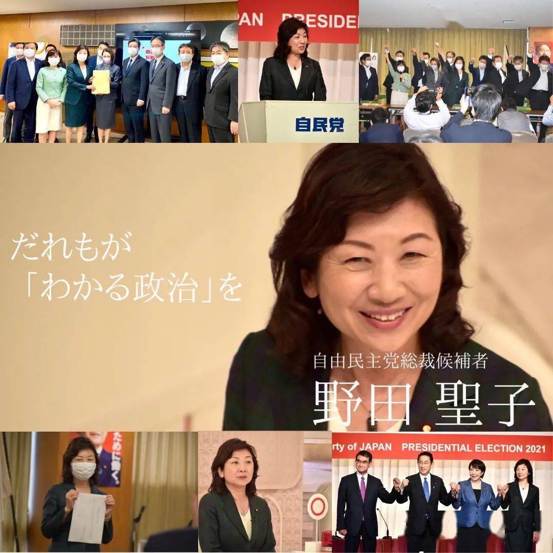 那个喝过马桶水的野田圣子想成为日本首位女首相的人