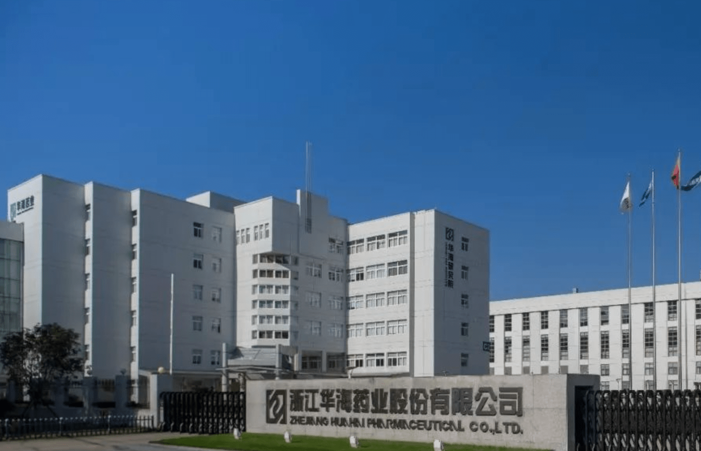 浙江医药界低调富豪打造中国高端制药领先企业身价123亿