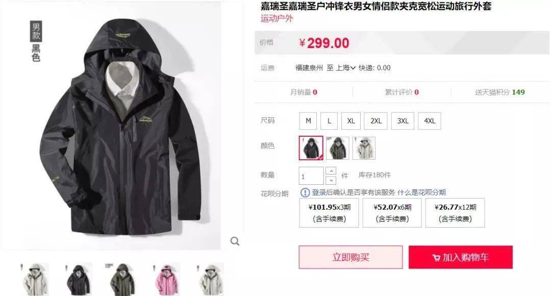 什么|秒删!大牌代工厂冲锋衣,不到百元穿三季,保暖挡风又挡雨!