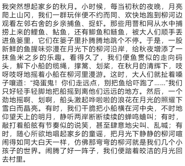 皎皎简谱_儿歌简谱