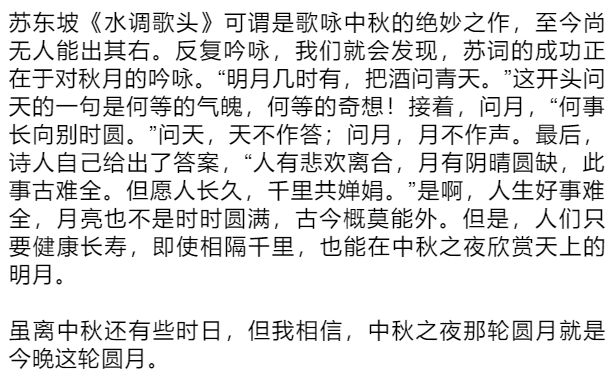 皎皎简谱_儿歌简谱