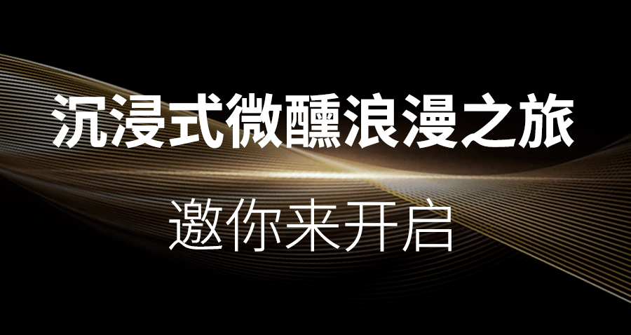 穆赞|魔都的秋夜惹人微醺！人头马这场干邑潮趴盛宴邀你来！