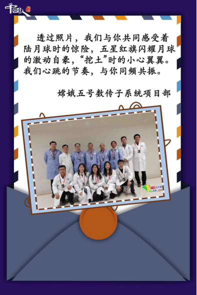 地球|中国人的故事| 中秋节，给嫦娥五号的家书