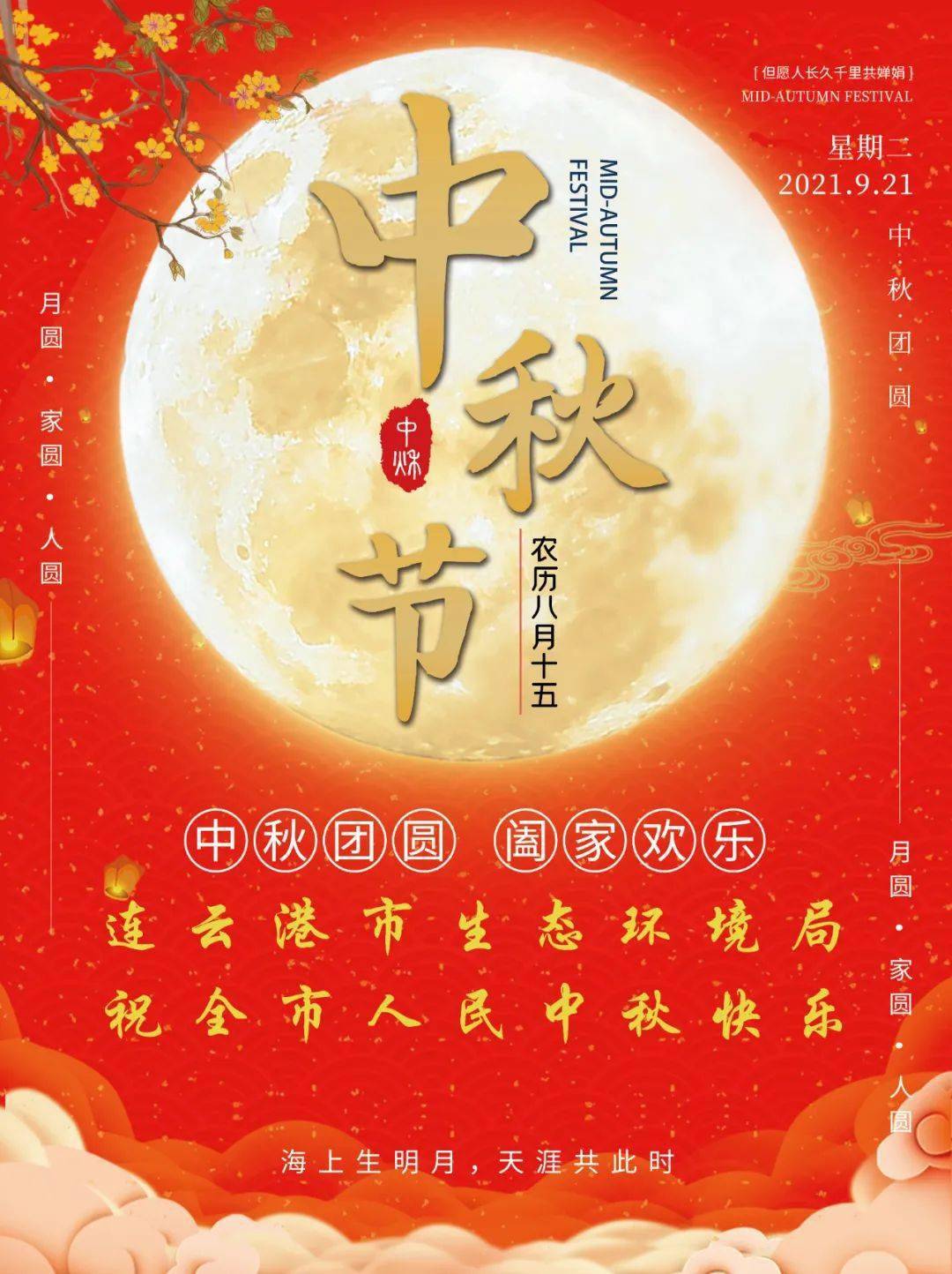 中秋佳节送给朋友的话_中秋佳节送给朋友的祝福语_中秋佳节祝福语送家人和朋友