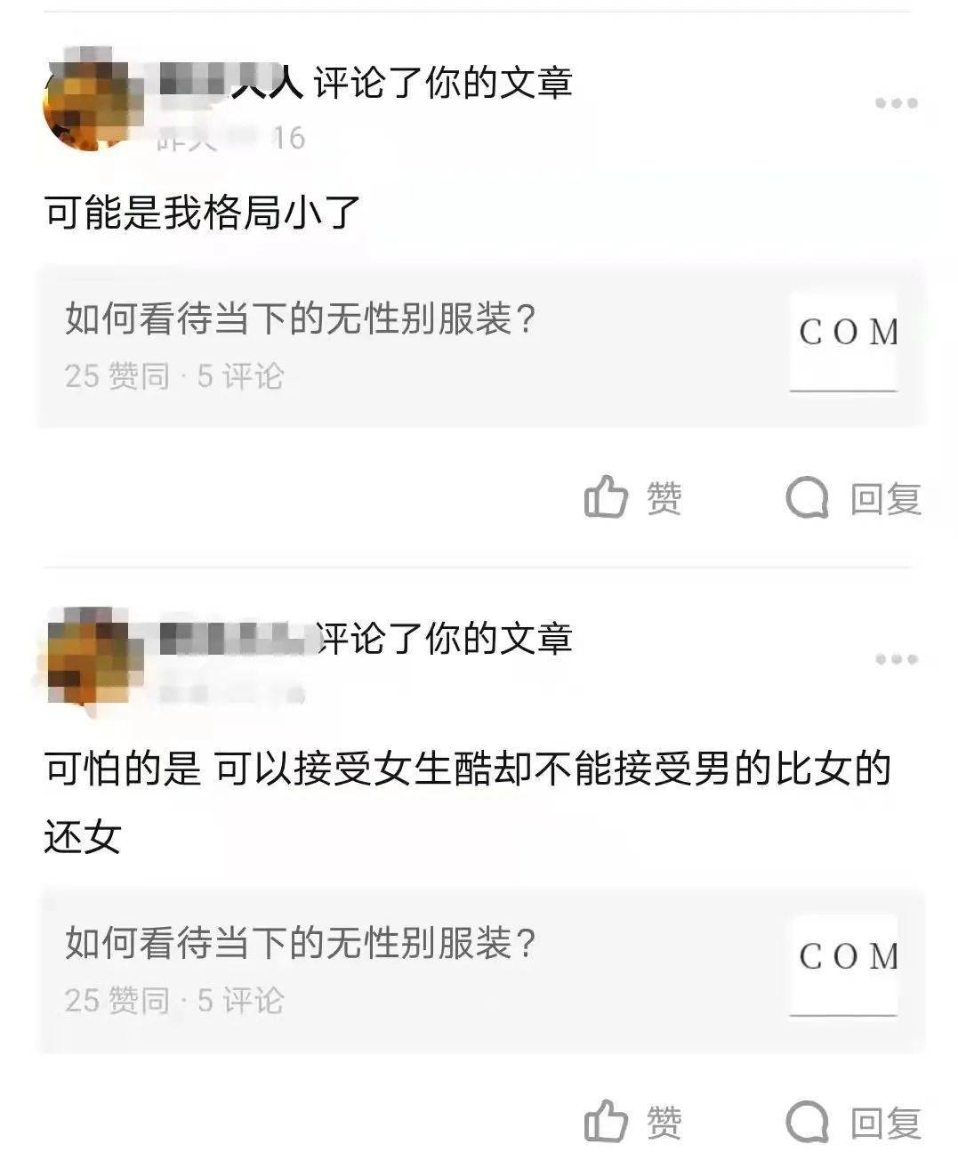 工资|月薪多少会有幸福感、工资和学东西哪个更重要、改良汉服、买手晋升空间等|冷芸时尚圈周报精选#37期#2021.9.13-9.19