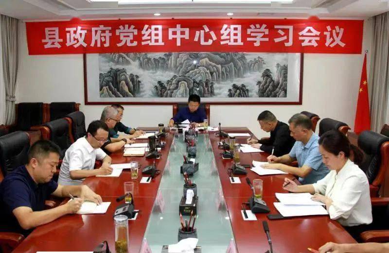 镇巴县委副书记代县长贾晓伟主持召开县政府党组中心组学习会议