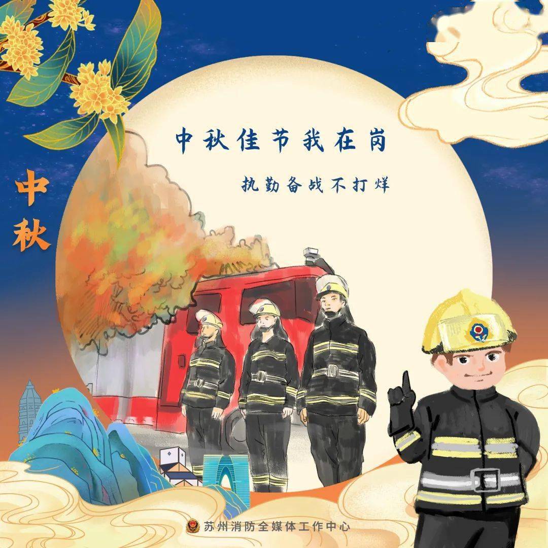 中秋我在岗|一起听听"蓝朋友"的节日心声