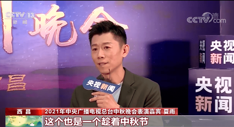 2021央视总台中秋晚会|创新运用高科技 艺术致敬平凡人