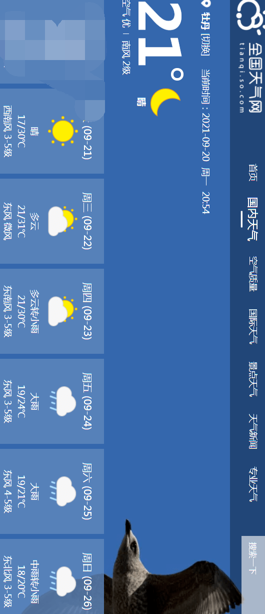 单县:大雨 大雨,又来了!本周至少连下4天!