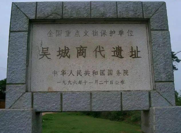160项考古发现入围终评 江西共5处遗址入围 吴城遗址位于宜春樟树市