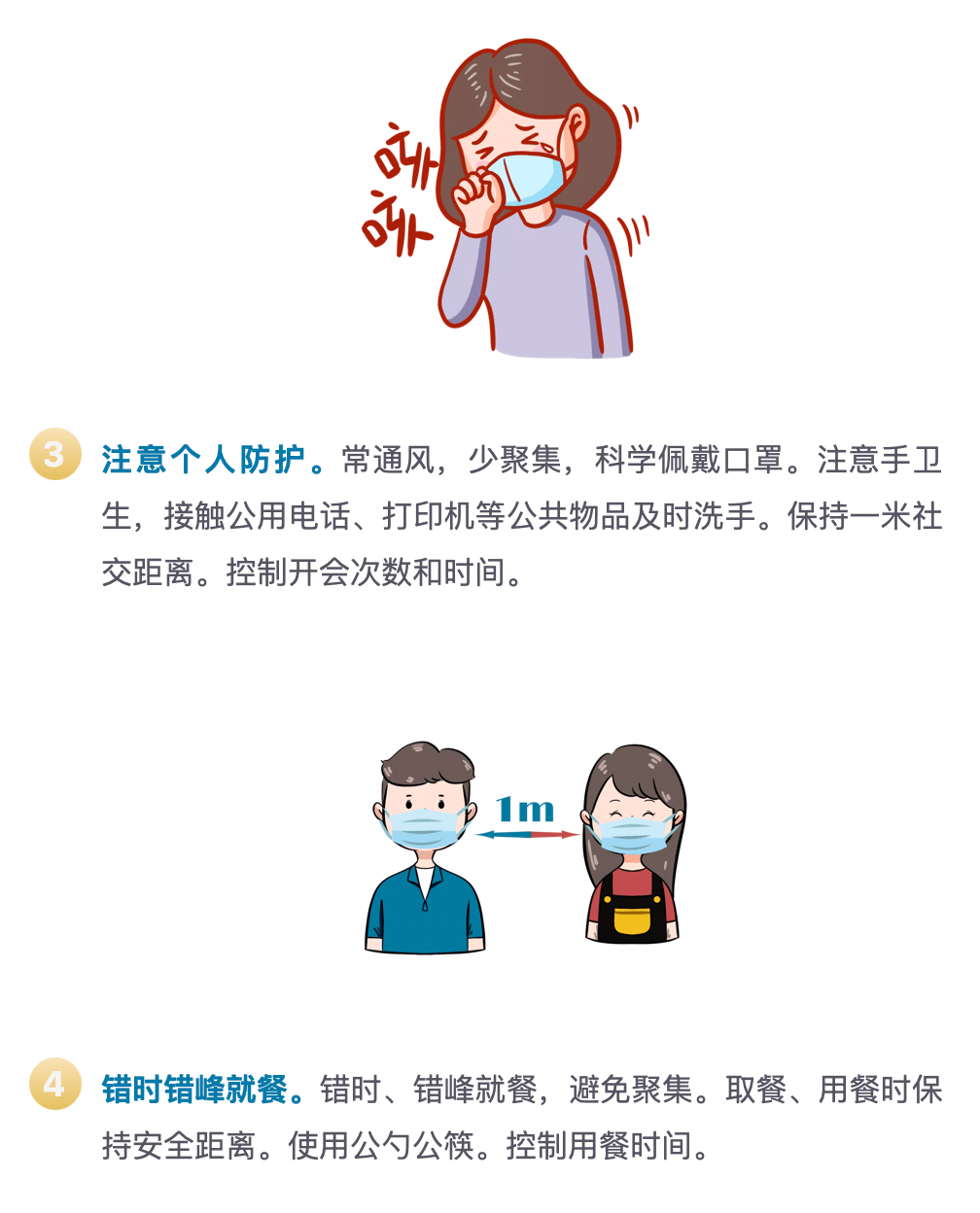 阳性|节后返岗，特别提醒