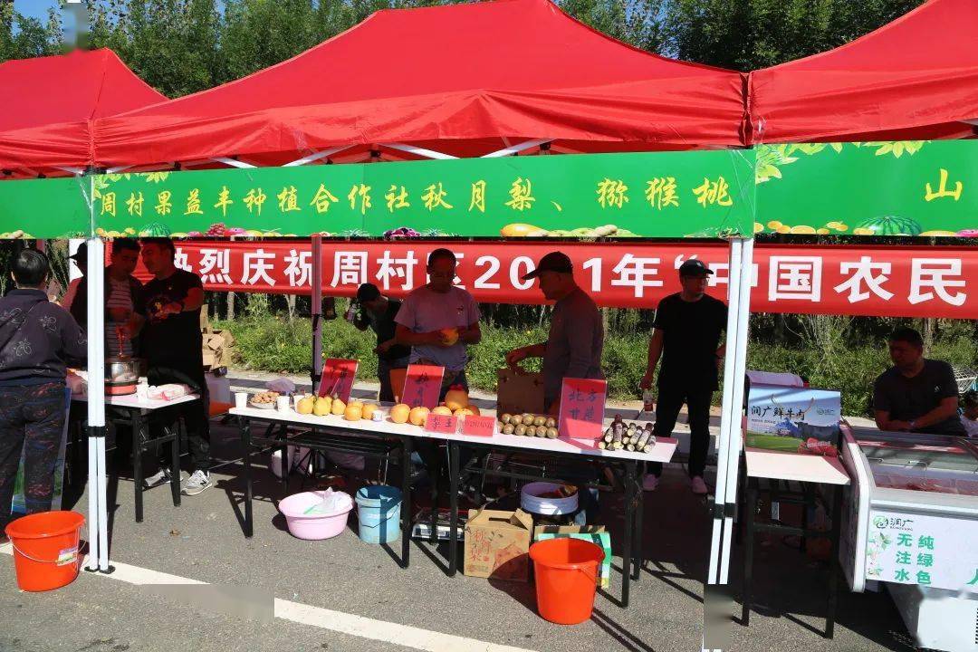 小周哥去现场感受了一番!在南郊镇演礼村大集举行!