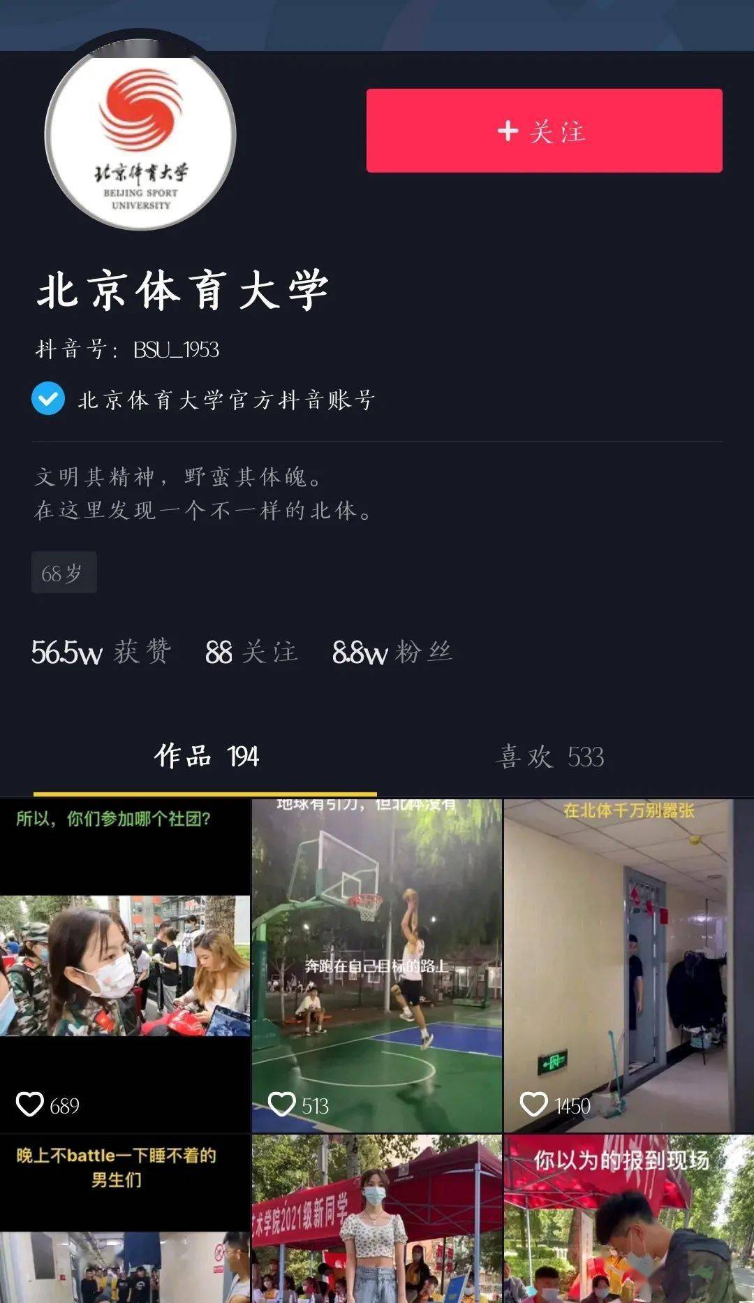 北体招聘_北京体育大学银行考试专享课程课程视频 银行招聘在线课程 19课堂(3)