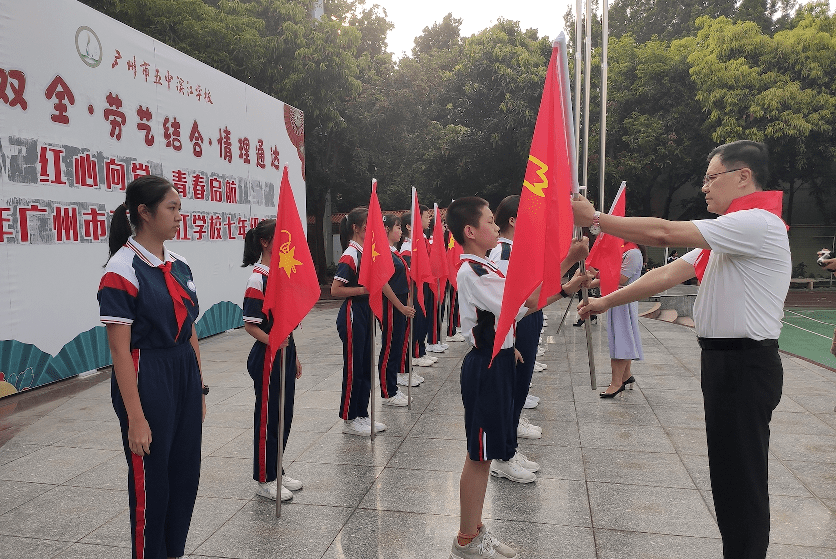 争当新时代好少年五中滨江学校举办初一年级建队仪式