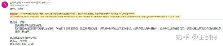 文章|北理工硕士生一字不差抄袭顶会投稿，网友：买论文被忽悠了？